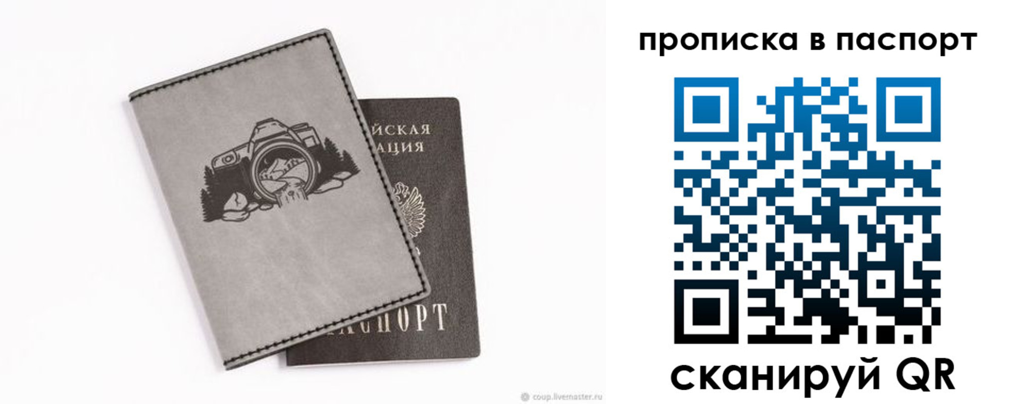 прописка для школы в Сорочинске