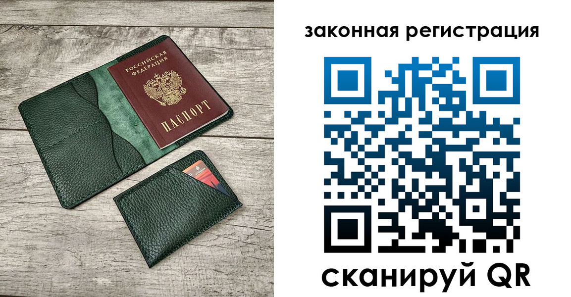 временная регистрация купить в Сорочинске